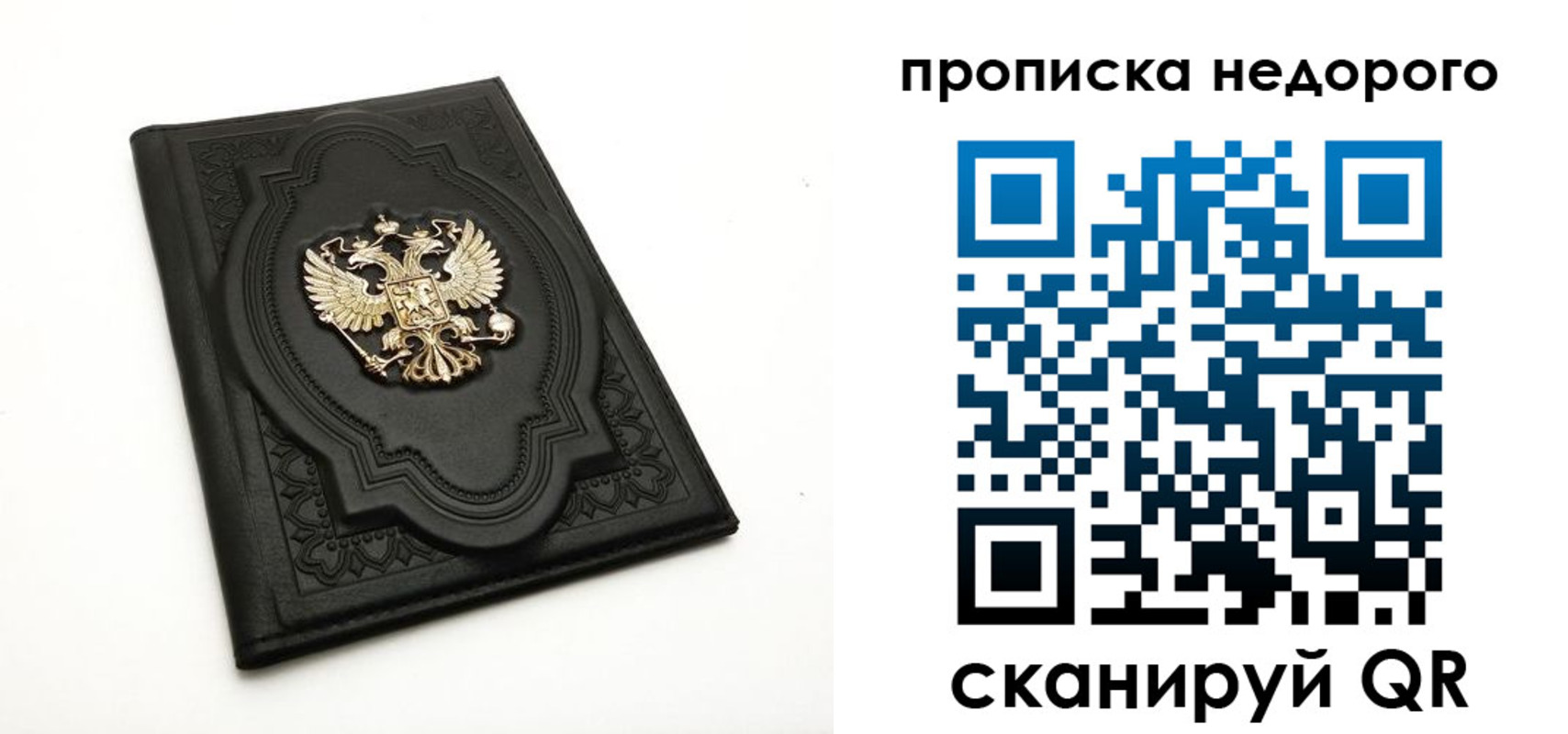 прописка для школы в Городце