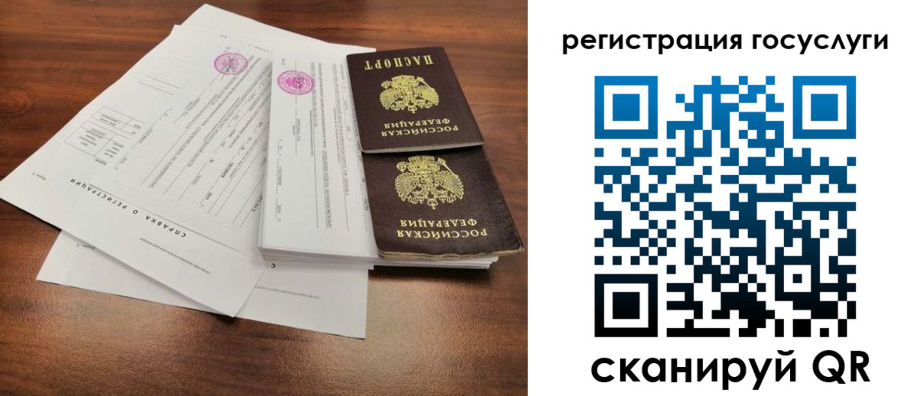 временная регистрация для школы в Городце