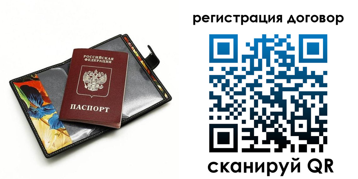 прописка паспорт в Городце