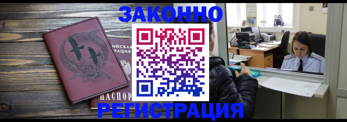 прописка для кредита в Городце