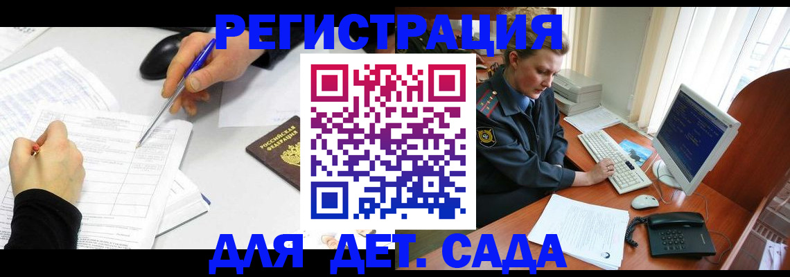 временная прописка в Городце