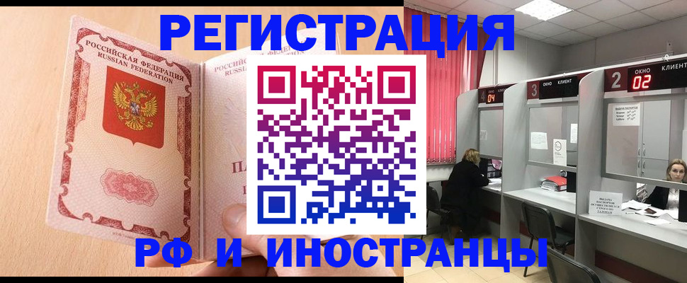 регистрация в Городце