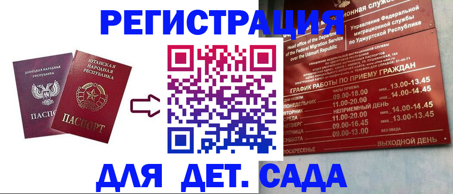 прописка иностранных граждан в Городце