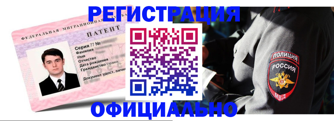 прописка ребенка в Городце